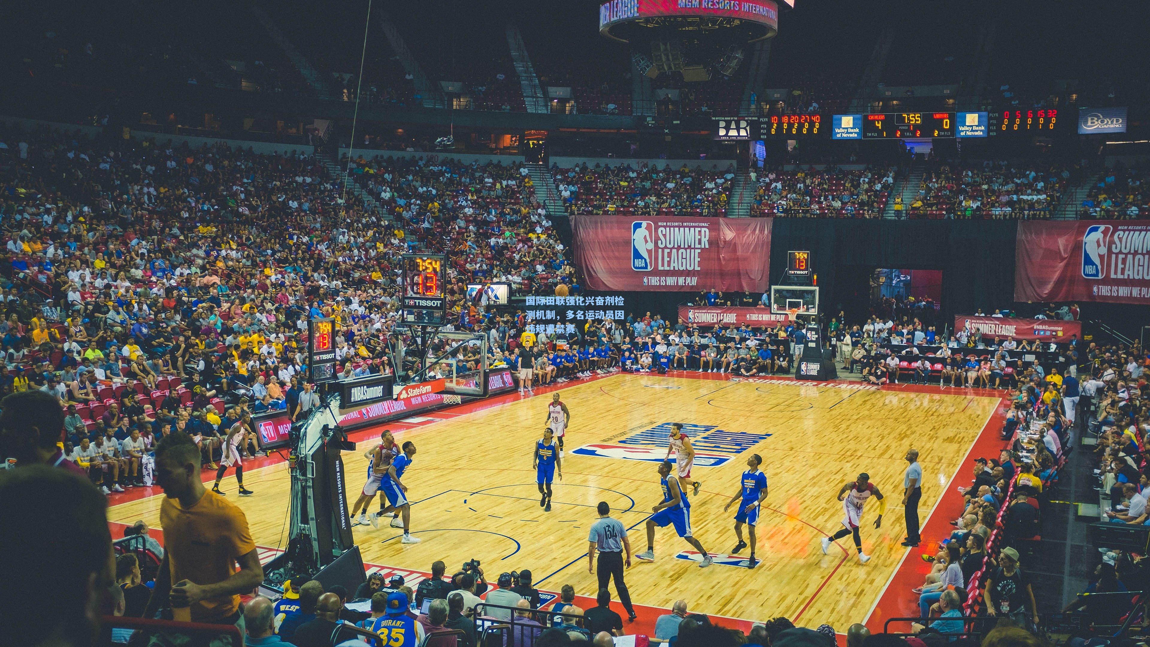 国际田联强化兴奋剂检测机制，多名运动员因违规遭禁赛