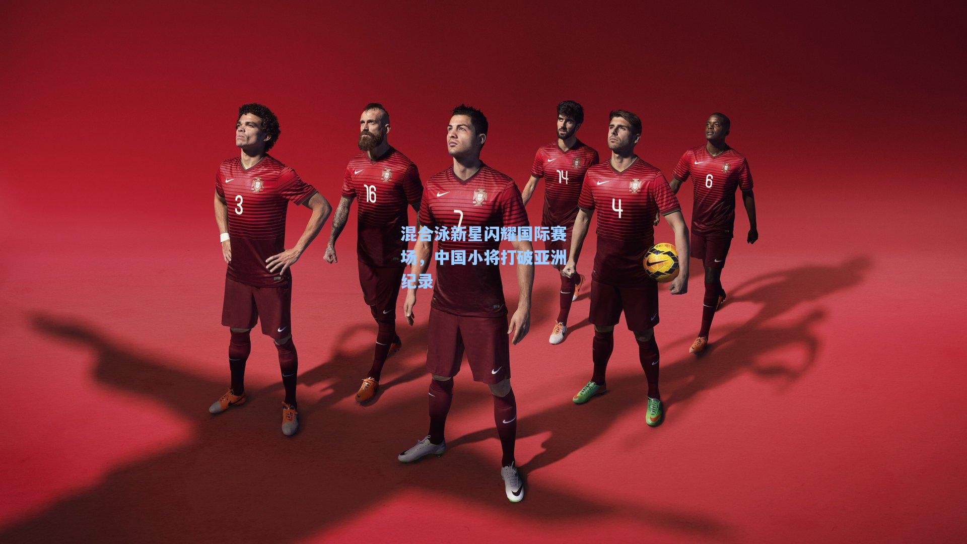 混合泳新星闪耀国际赛场，中国小将打破亚洲纪录