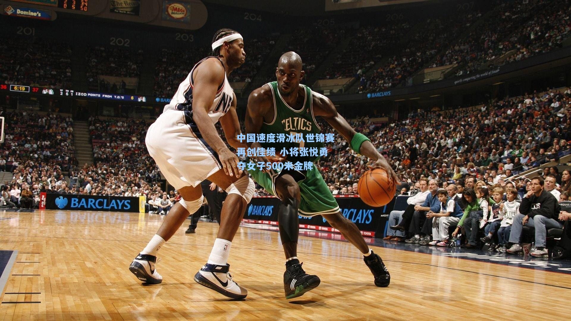 中国速度滑冰队世锦赛再创佳绩 小将张悦勇夺女子500米金牌